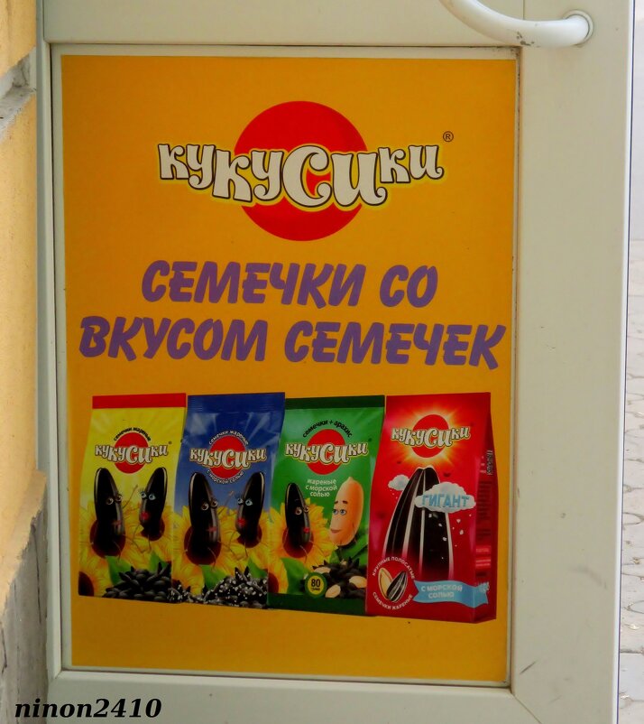 Загадочные Кукусики - Нина Бутко