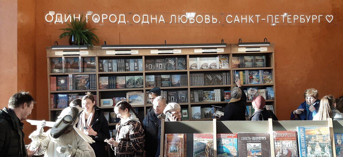 В Доме книги - Наталья Герасимова