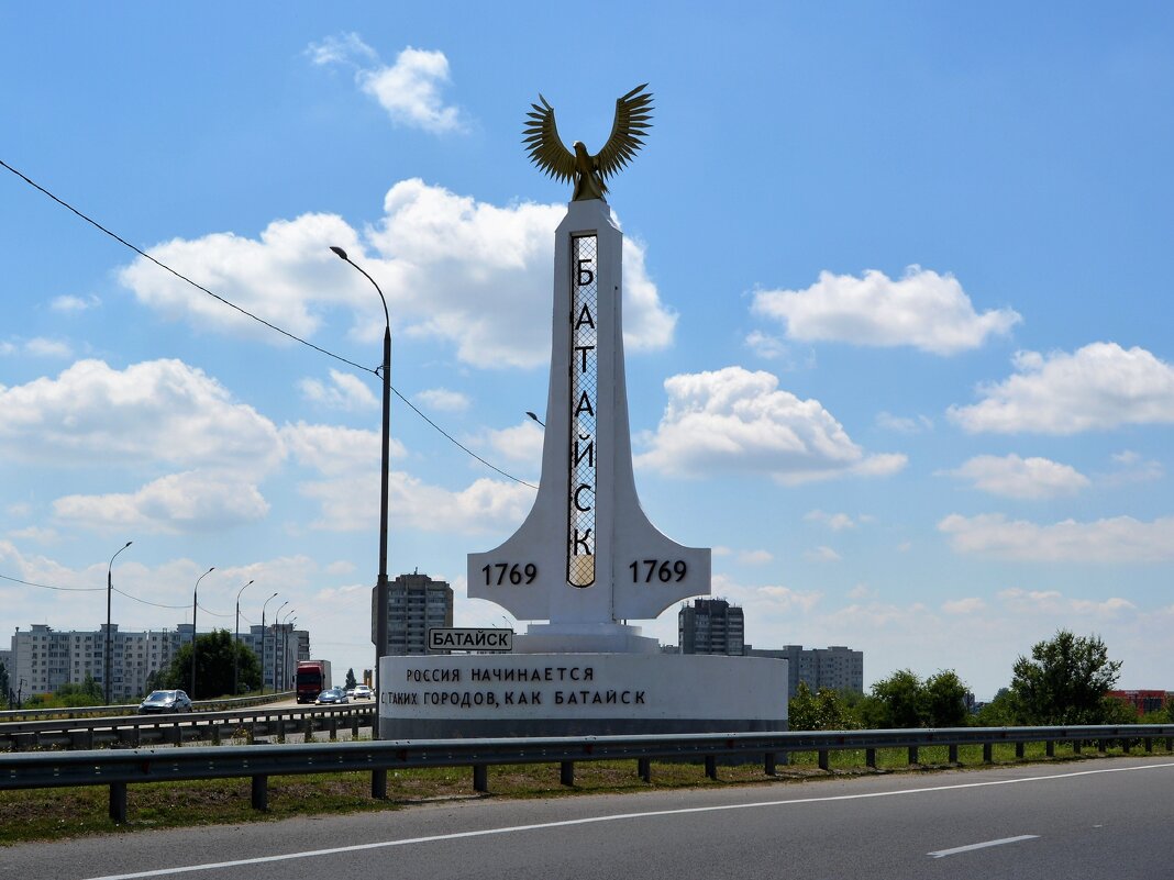 Батайск. Стела на въезде в город со стороны Ростова-на-Дону. - Пётр Чернега