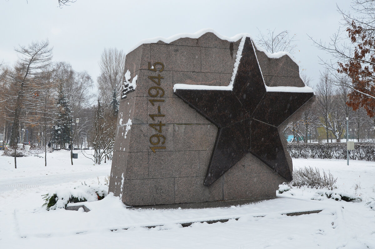 Москва. Екатерининский парк. Памятник 6 дивизии народного ополчения Москвы. - Наташа *****