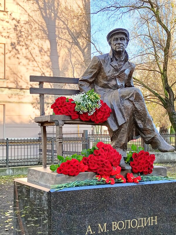Памятник драматургу А.Володину - Анна Памятник драматургу А.Володину - Анна