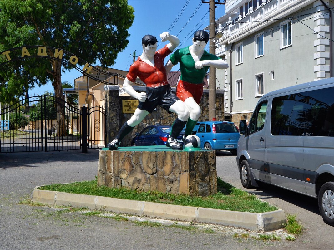 Гагра. Скульптура "Футболисты". - Пётр Чернега
