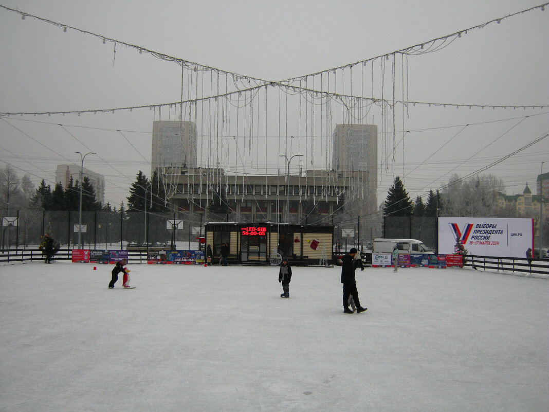 На катке. - Радмир Арсеньев На катке. - Радмир Арсеньев