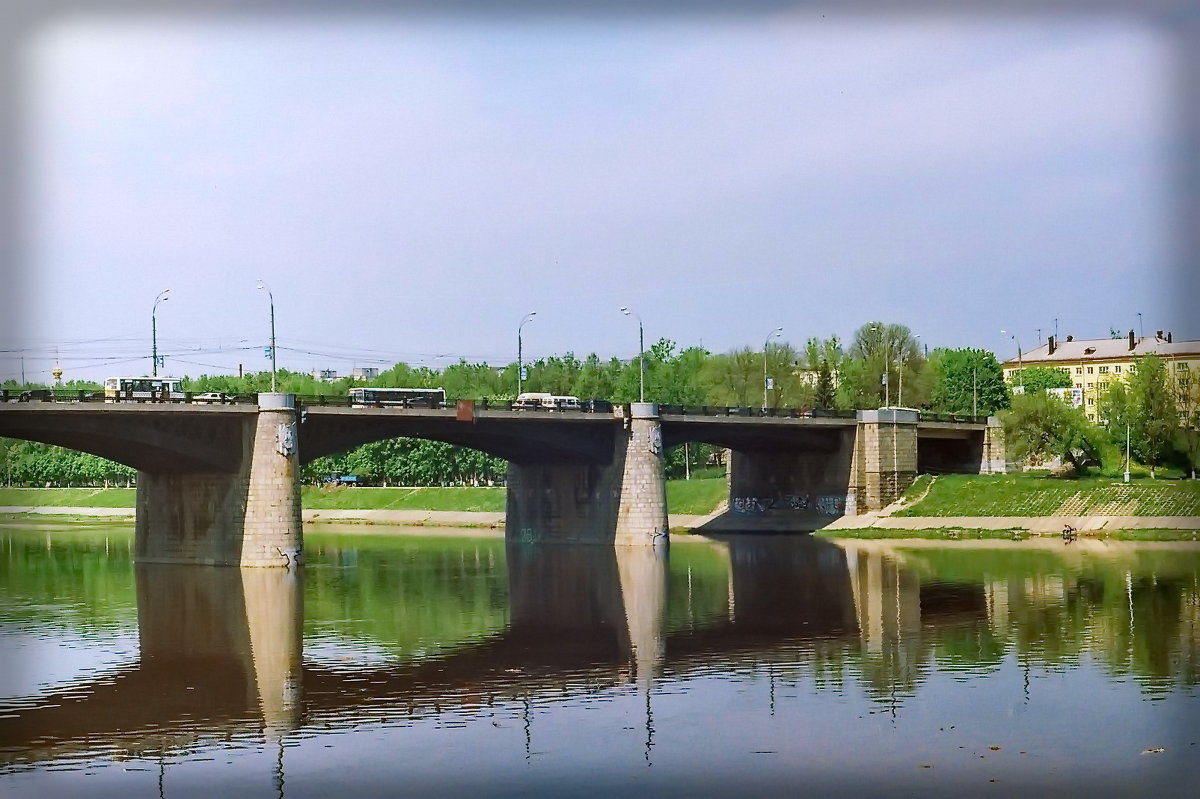 Тверь, Мост через Волгу - Андрей Михайлов