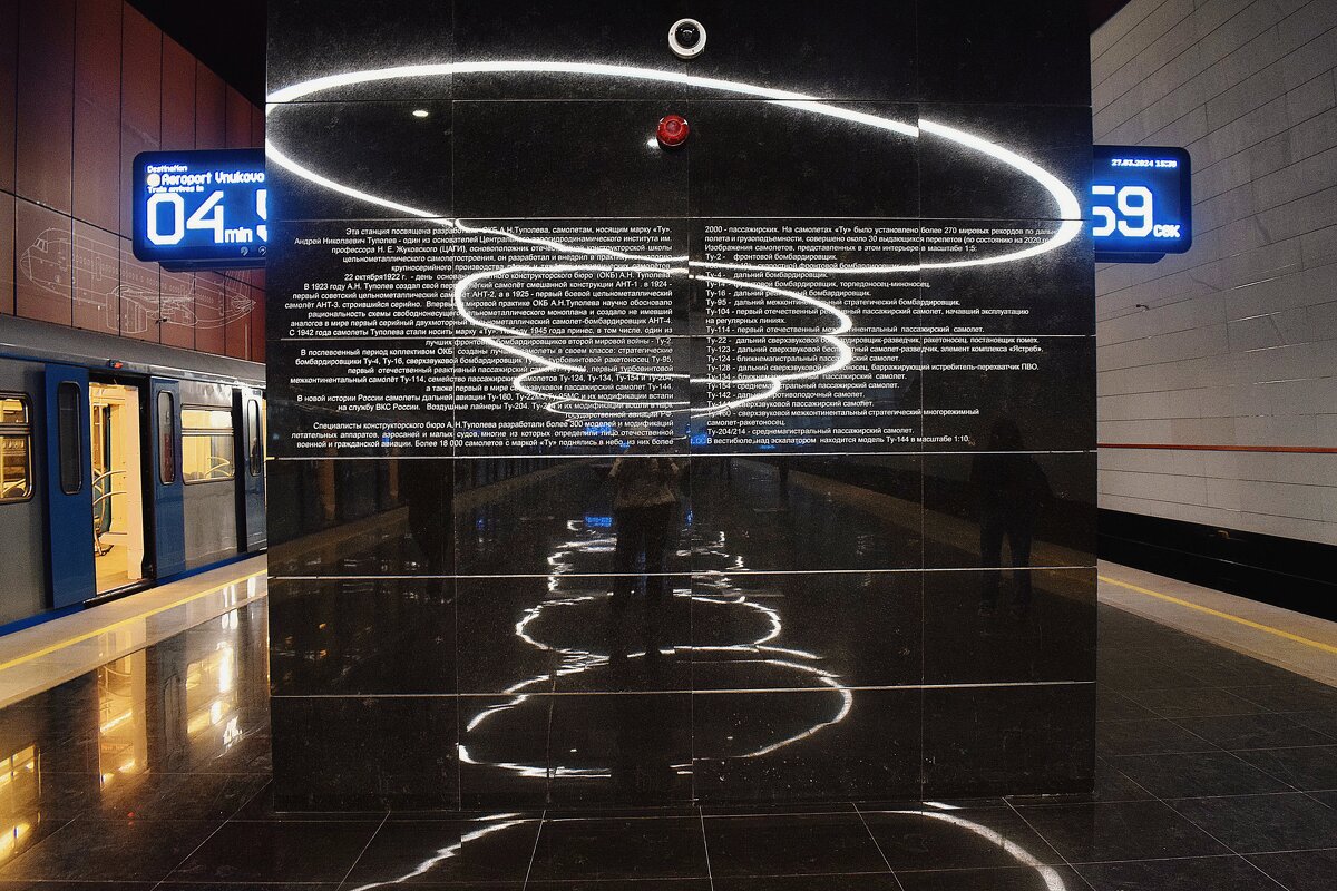 Описание станции и самолетов. - Татьяна Помогалова Описание станции и самолетов. - Татьяна Помогалова