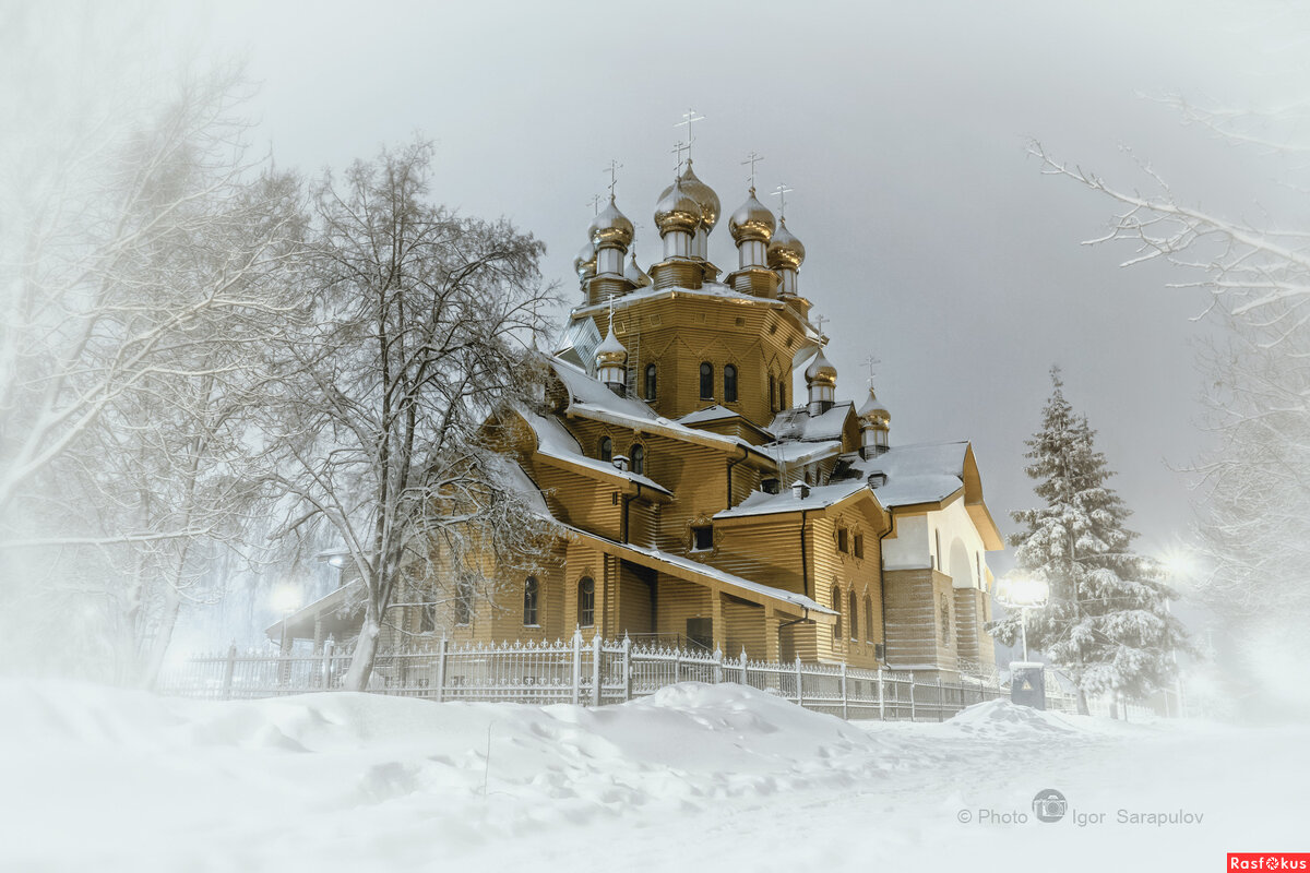 Божественная зимняя ночь - Игорь Сарапулов