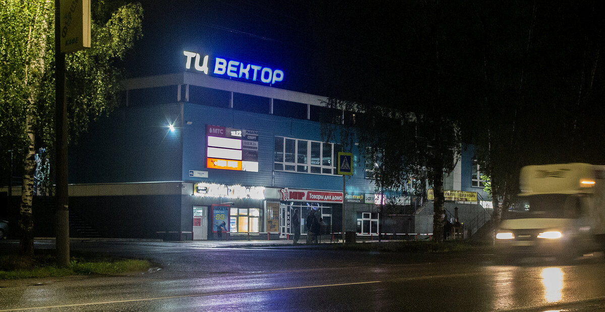 В городке дождливый вечер - Александр Семенов