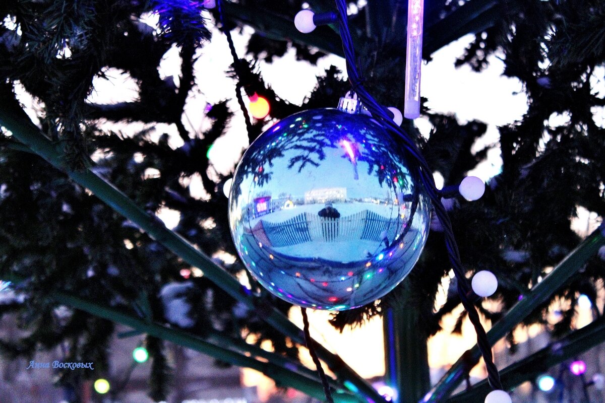 такие вот огромные шары на нашей ёлке. - Восковых Анна Васильевна такие вот огромные шары на нашей ёлке. - Восковых Анна Васильевна