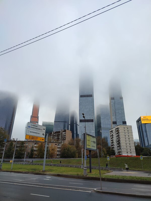 Moscow - City в тумане =) - Наталья 