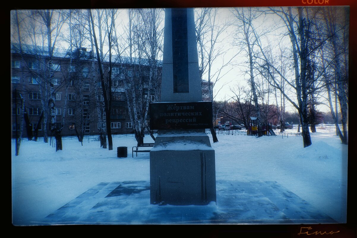 Памятник жертвам репрессий, этого века. - Игорь Солдаткин Памятник жертвам репрессий, этого века. - Игорь Солдаткин