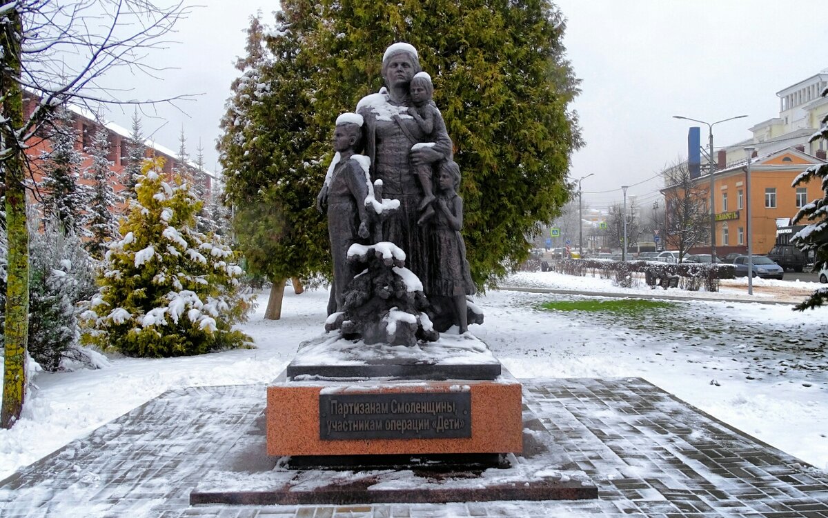 Памятник партизанам Смоленщины. - Милешкин Владимир Алексеевич 