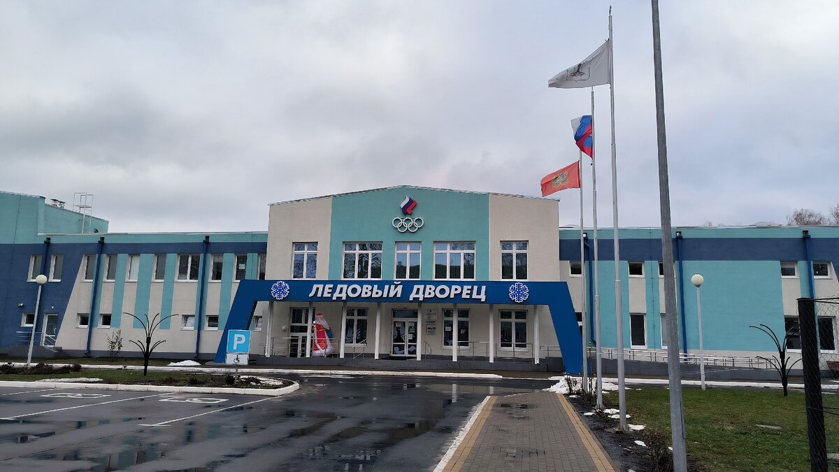 Ледовый дворец в Стародубе. - Ольга Ледовый дворец в Стародубе. - Ольга