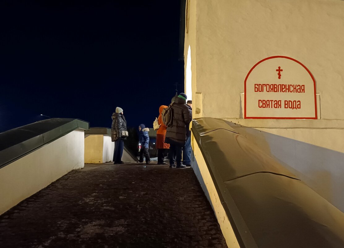 За святой водицей. Накануне, в Сочельник. - Мария Васильева За святой водицей. Накануне, в Сочельник. - Мария Васильева