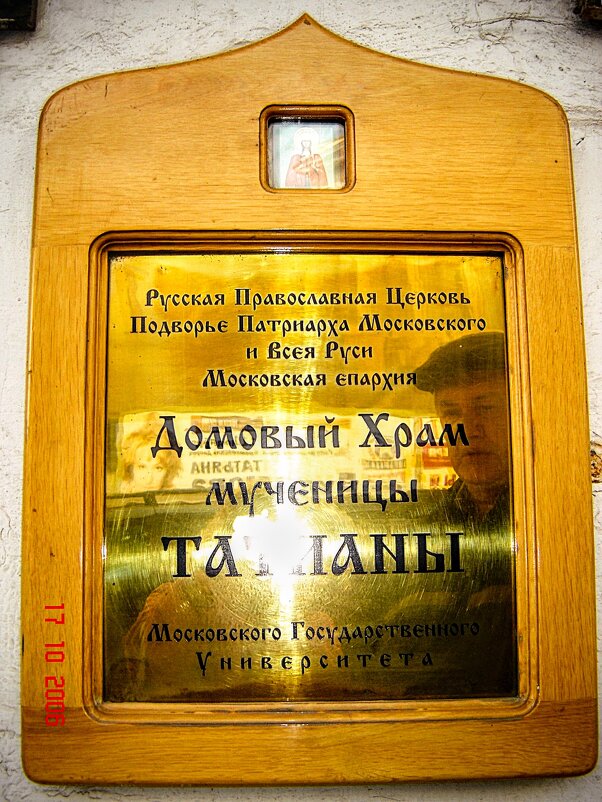 Всех Татьян с Праздником ! Счастья и всегда быть молодыми ! - Анатолий Колосов Всех Татьян с Праздником ! Счастья и всегда быть молодыми ! - Анатолий Колосов