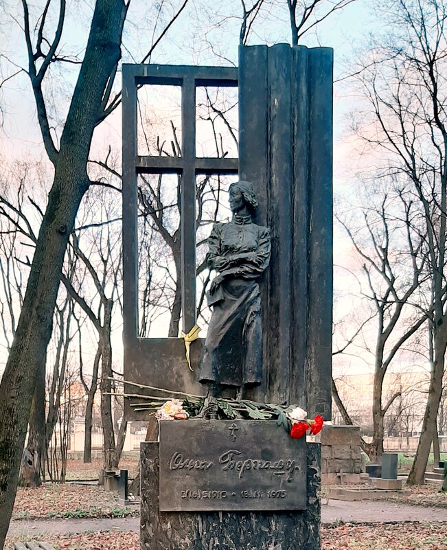 Ольга Федоровна Берггольц (16.05.1910-13.11.1975) - Наталья Герасимова