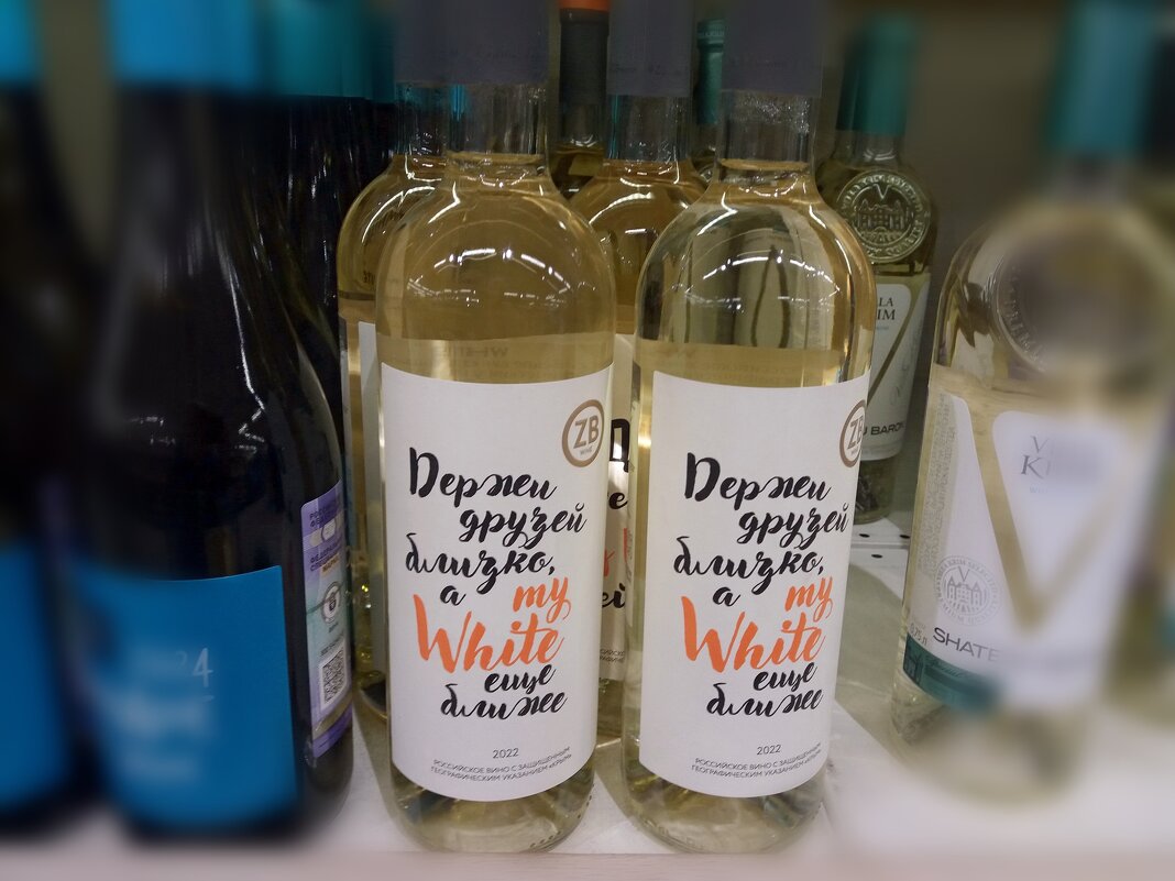 Про этикетки на бутылках - Galina Solovova