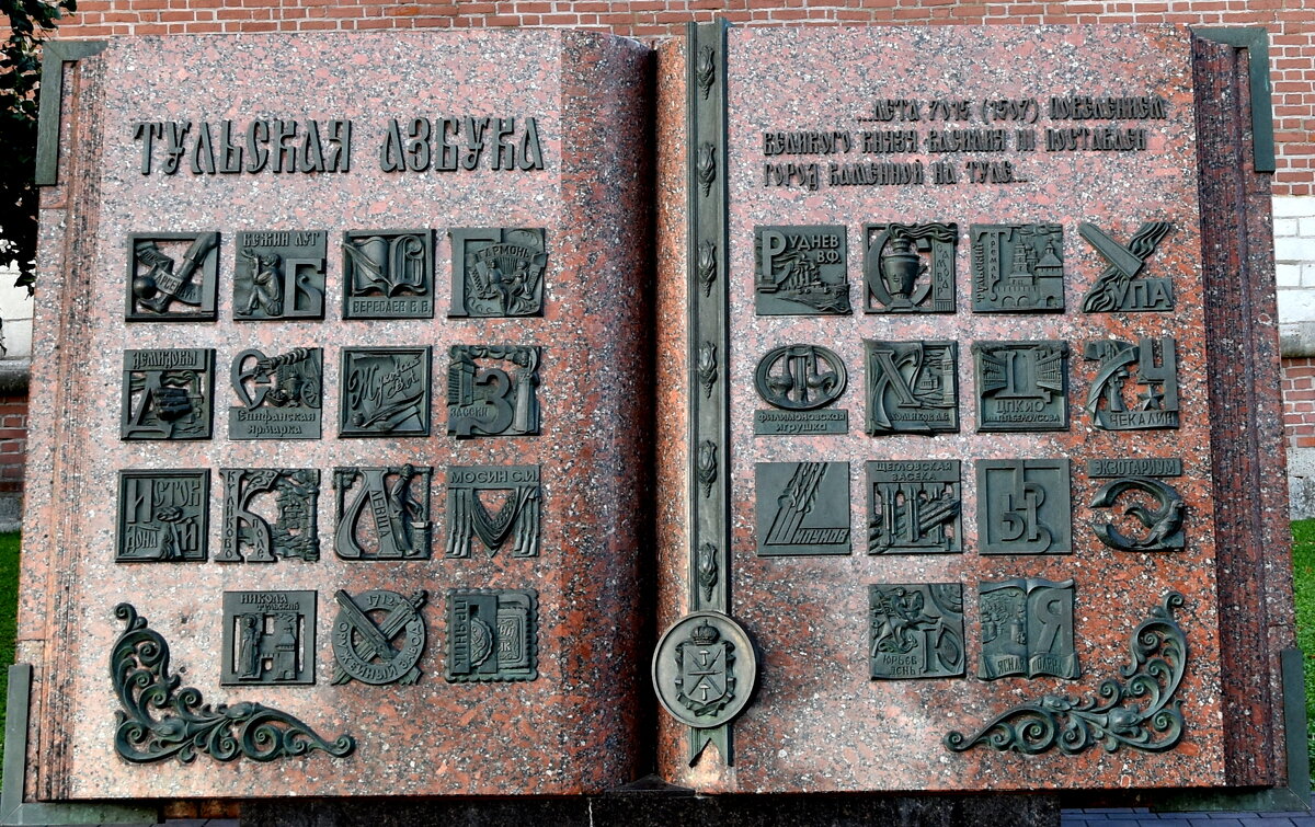 Еще о Туле. - tatiana Еще о Туле. - tatiana