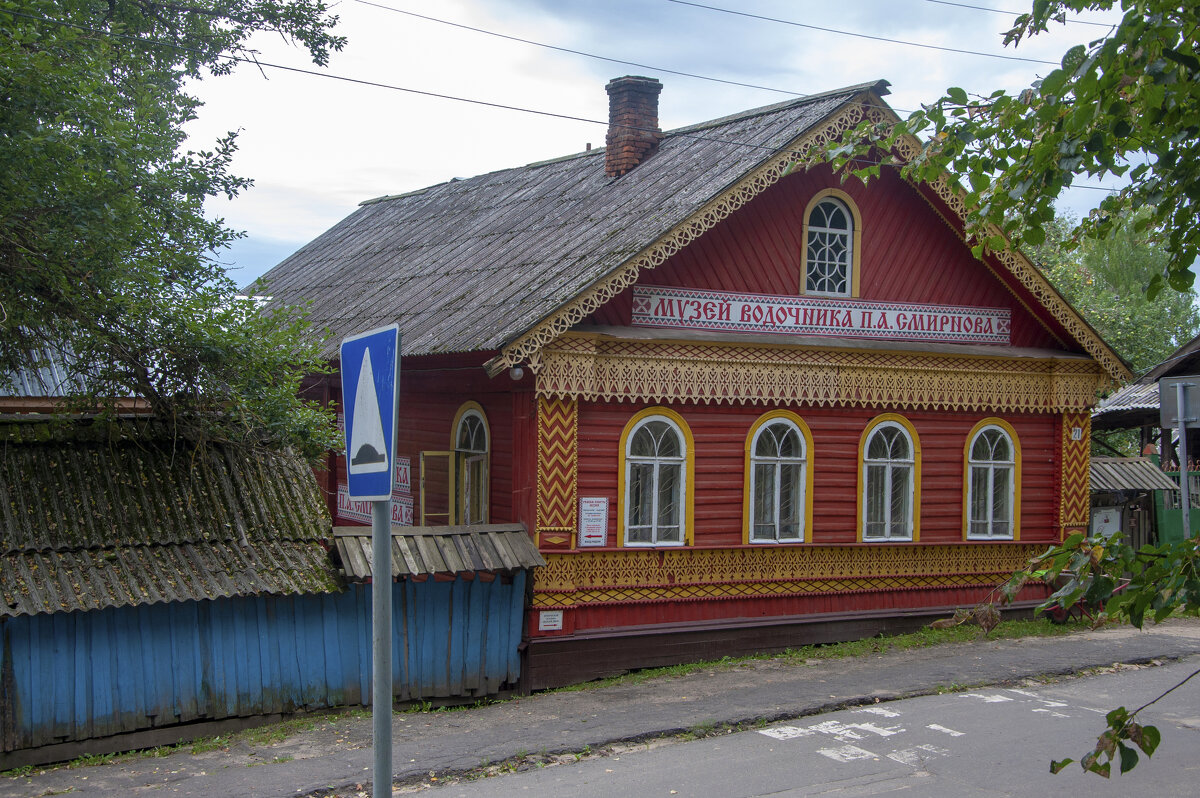 Мышкин. Музей русского водочника Петра Смирнова (фото 2021 года) - Gen Мышкин. Музей русского водочника Петра Смирнова (фото 2021 года) - Gen