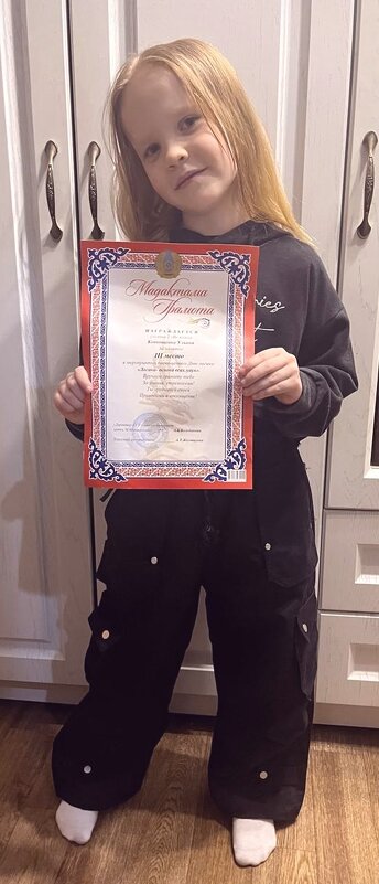 Грамота ,за мышление. - Андрей Хлопонин Грамота ,за мышление. - Андрей Хлопонин