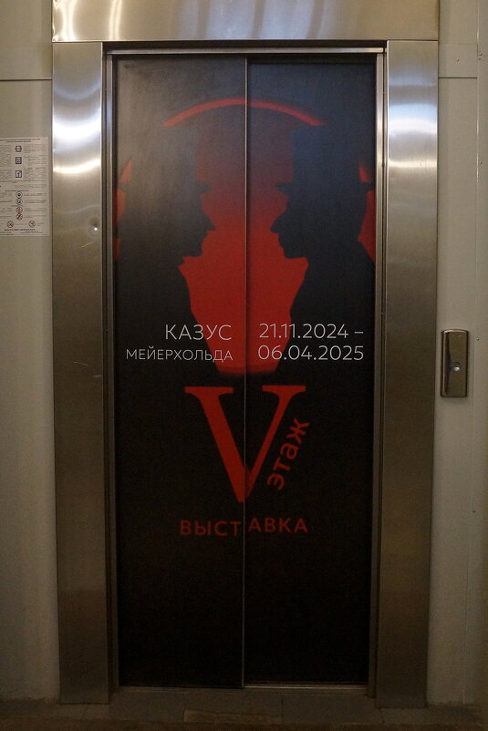 Выставка в Театральном музее в честь 150-летия со дня рождения В.Э. Мейерхольда - zavitok * Выставка в Театральном музее в честь 150-летия со дня рождения В.Э. Мейерхольда - zavitok *