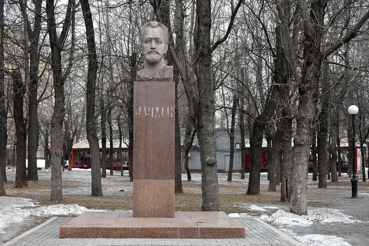 Москва. Бюст Николая Баумана в Саду имени Баумана. - Наташа *****
