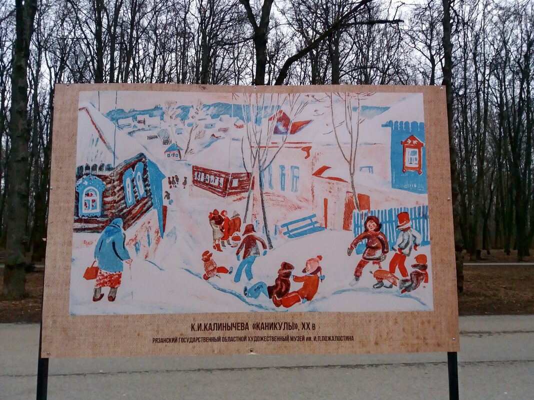 Зима - Galina Solovova