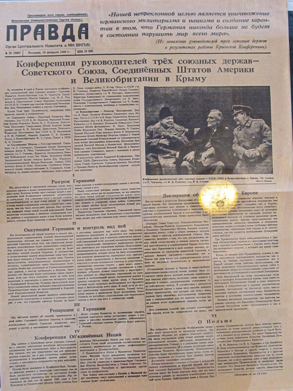 К 80-летию Ялтинской конференции - AZ east3 К 80-летию Ялтинской конференции - AZ east3