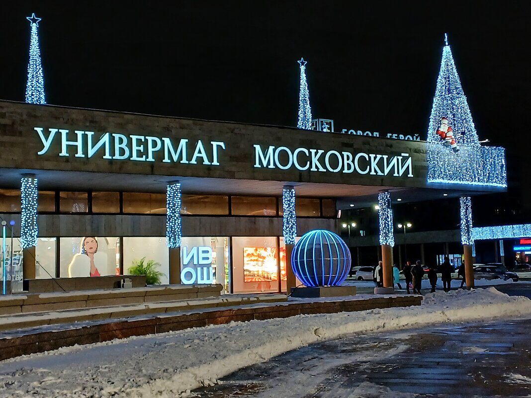 Московский проспект. - Лия ☼