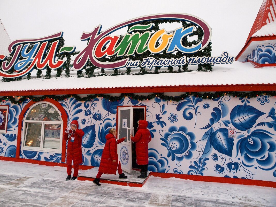 Люди на катке - Сергей Золотавин Люди на катке - Сергей Золотавин