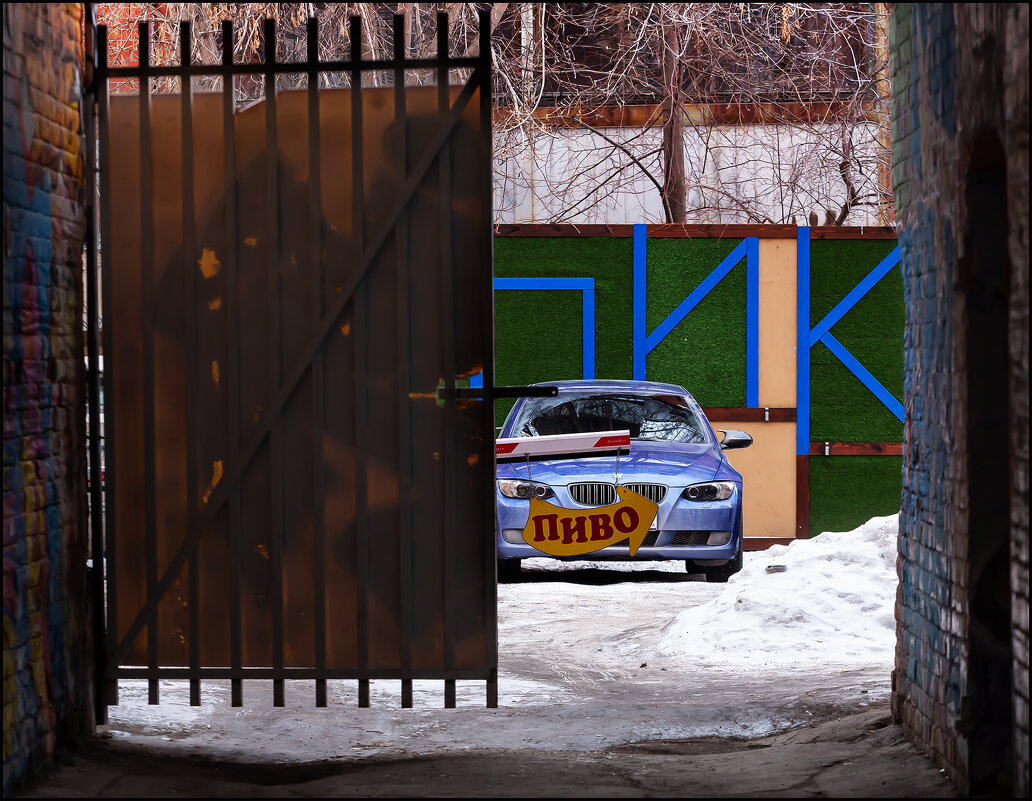 Пиво там! - Александр Тарноградский