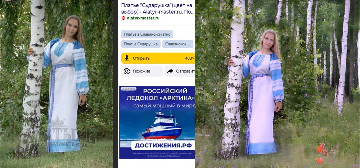 Сравнение ретушь фото - Екатерина Панова