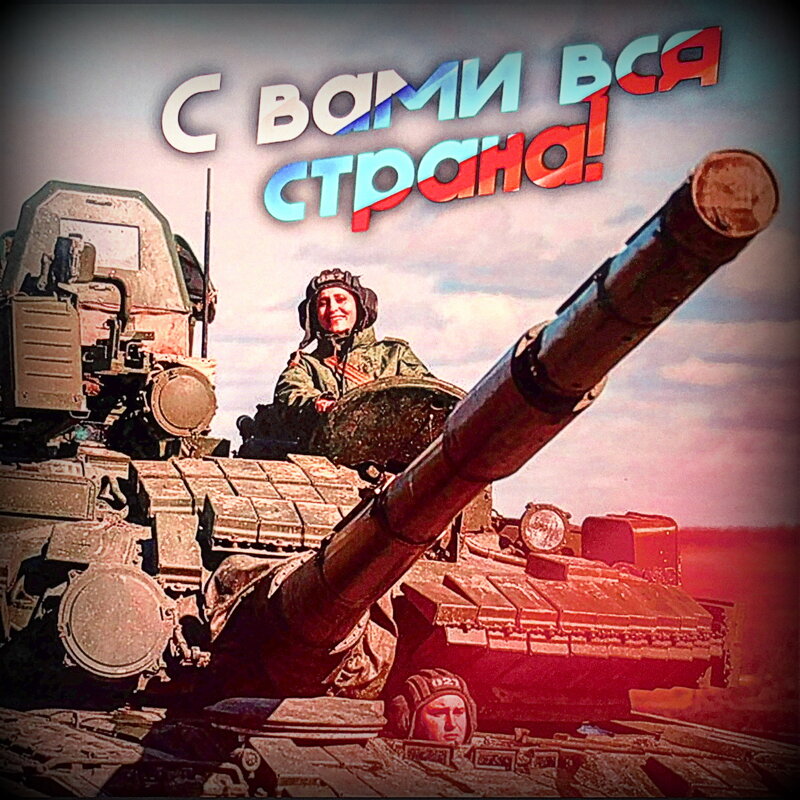 ПОКЛОН ОТ ВЕТЕРАНА! - Юрий Велицкий ПОКЛОН ОТ ВЕТЕРАНА! - Юрий Велицкий