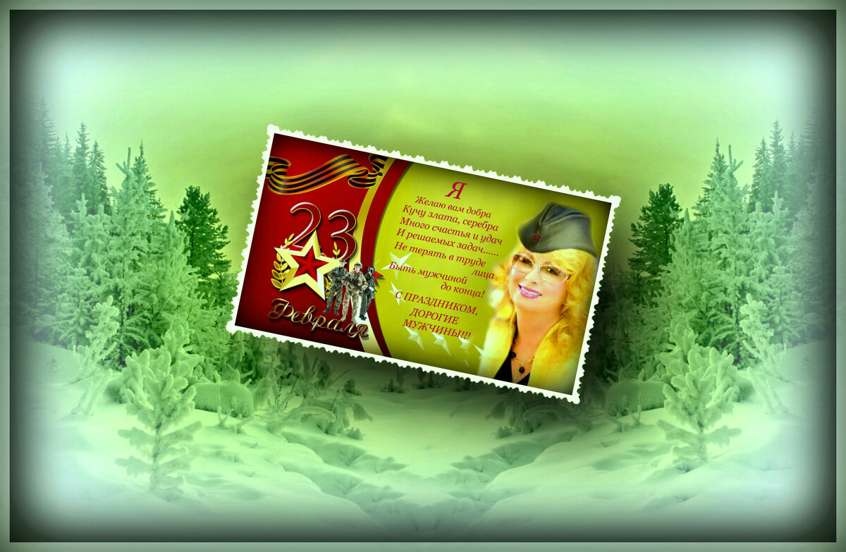 поздравительная открытка - Е.М. *** поздравительная открытка - Е.М. ***