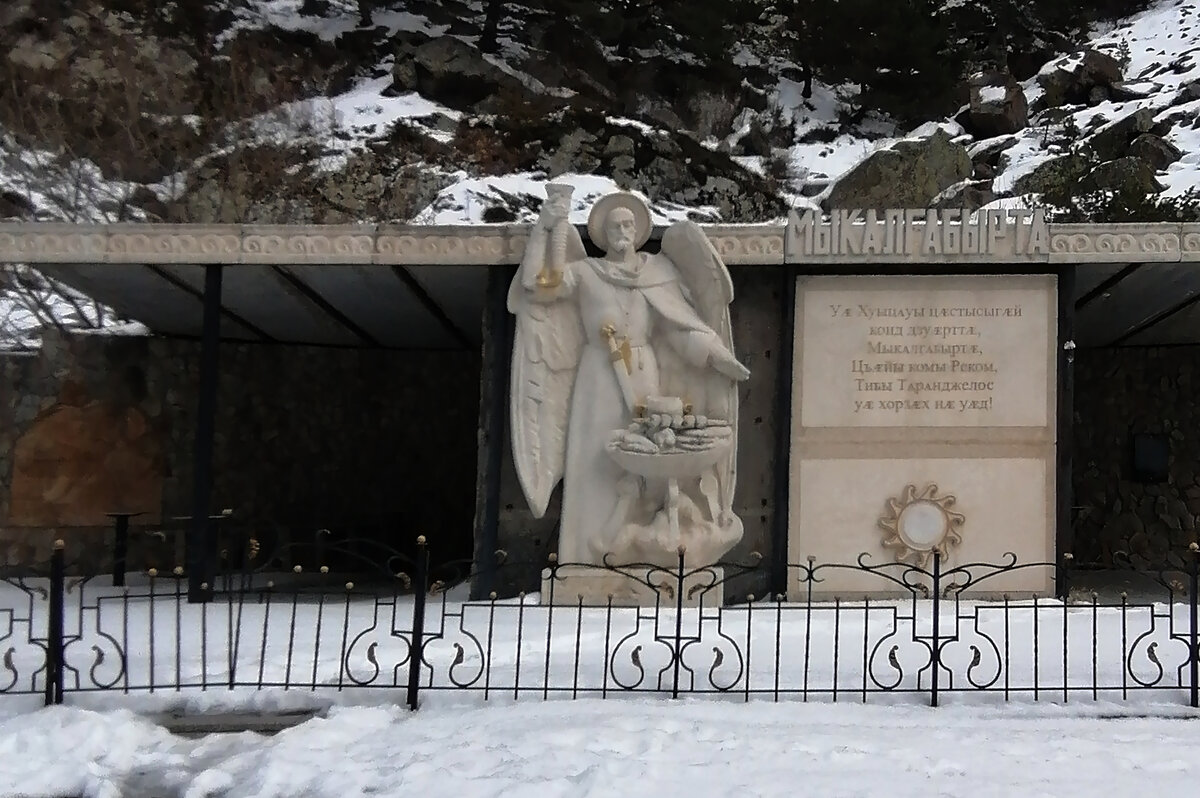 Горная Осетия. 2022 год. Мыкалгабырта - древнее святилище в Алагирском ущелье - Gen Горная Осетия. 2022 год. Мыкалгабырта - древнее святилище в Алагирском ущелье - Gen