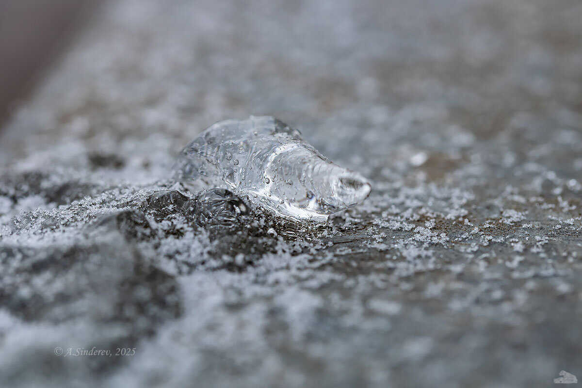 Льдинка - Александр Синдерёв