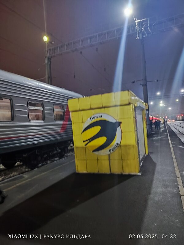 На перроне - Ильдар Аббясов На перроне - Ильдар Аббясов