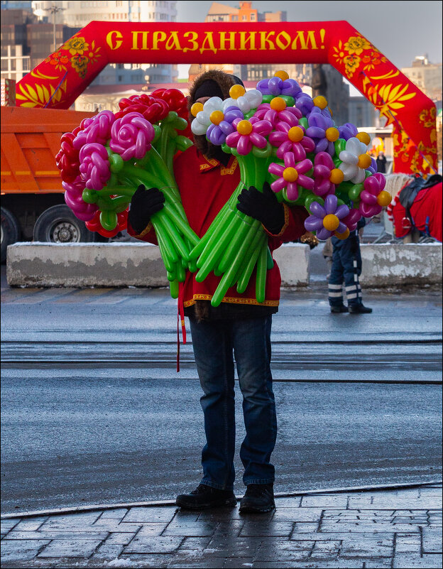 С Праздником! - Александр Тарноградский С Праздником! - Александр Тарноградский