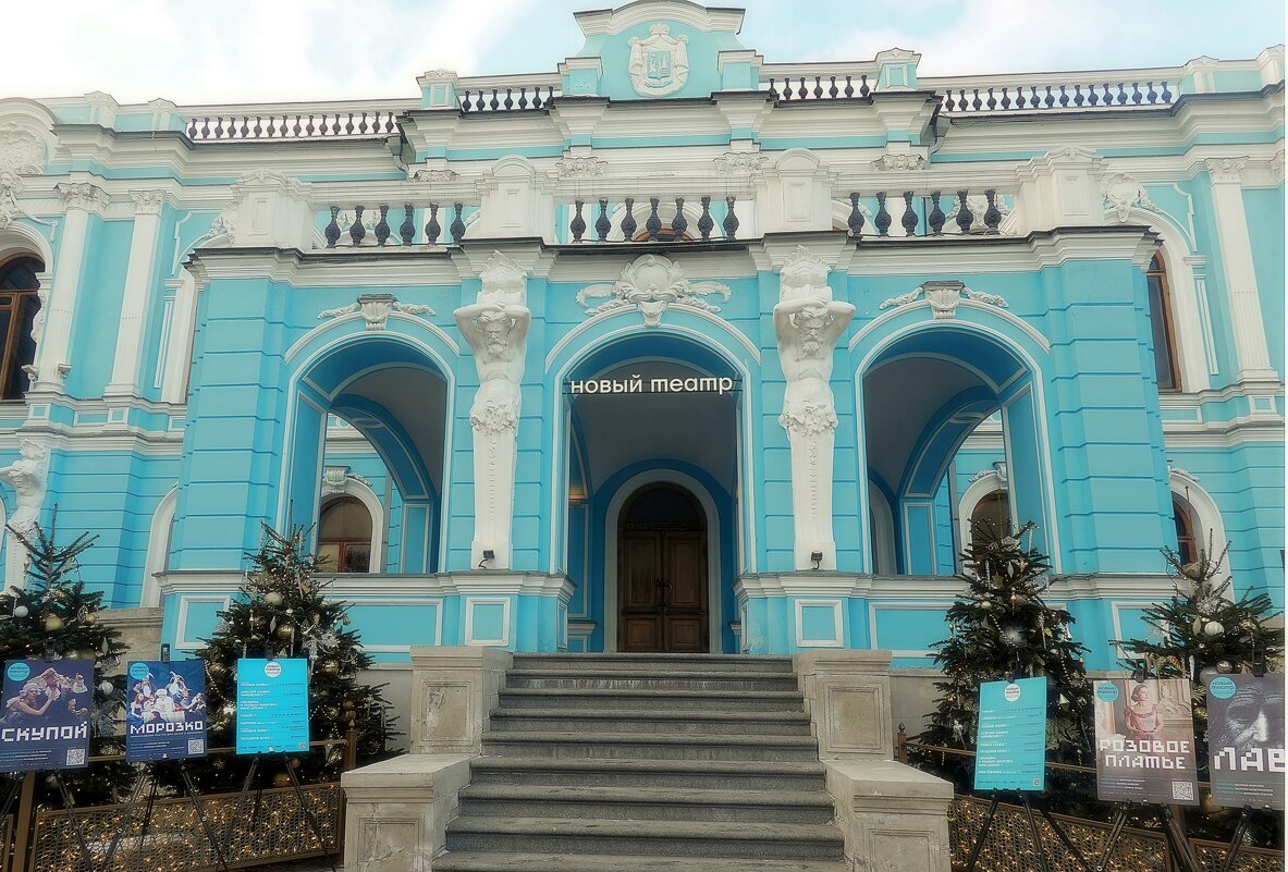 Новый театр. - Татьяна Помогалова Новый театр. - Татьяна Помогалова