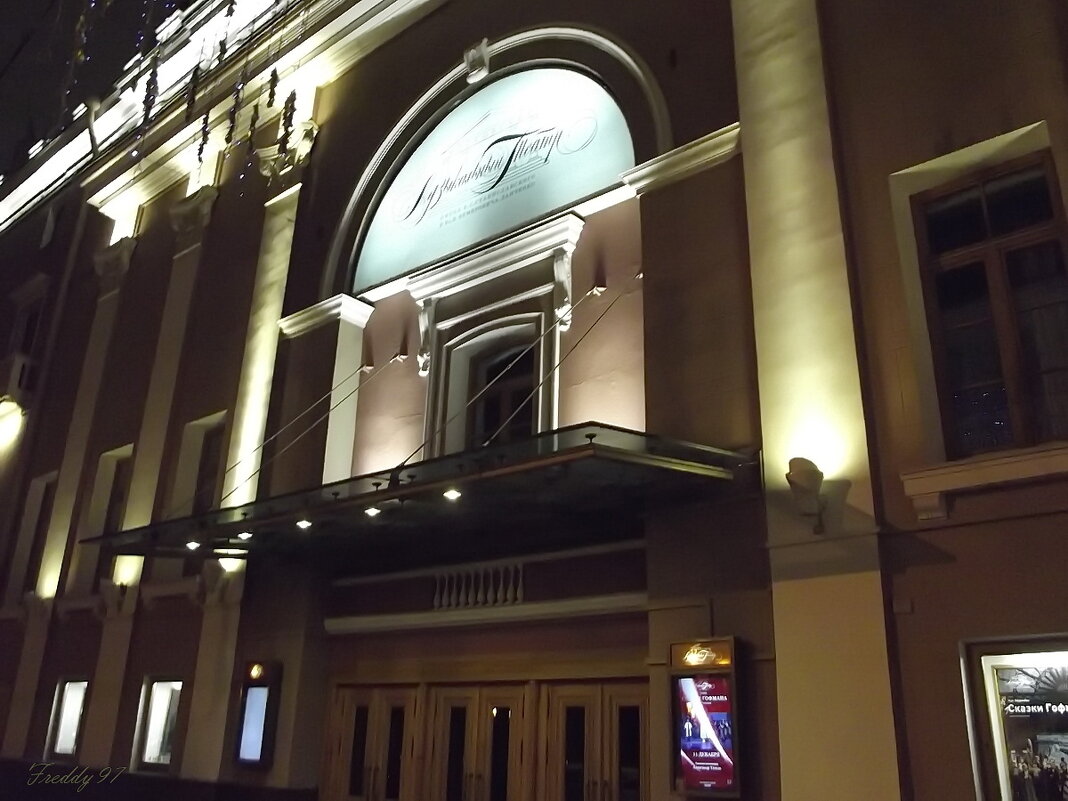 Музыкальный театр - Freddy 97