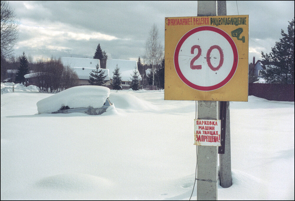 Незаметно припарковался... - Владимир Нефедов