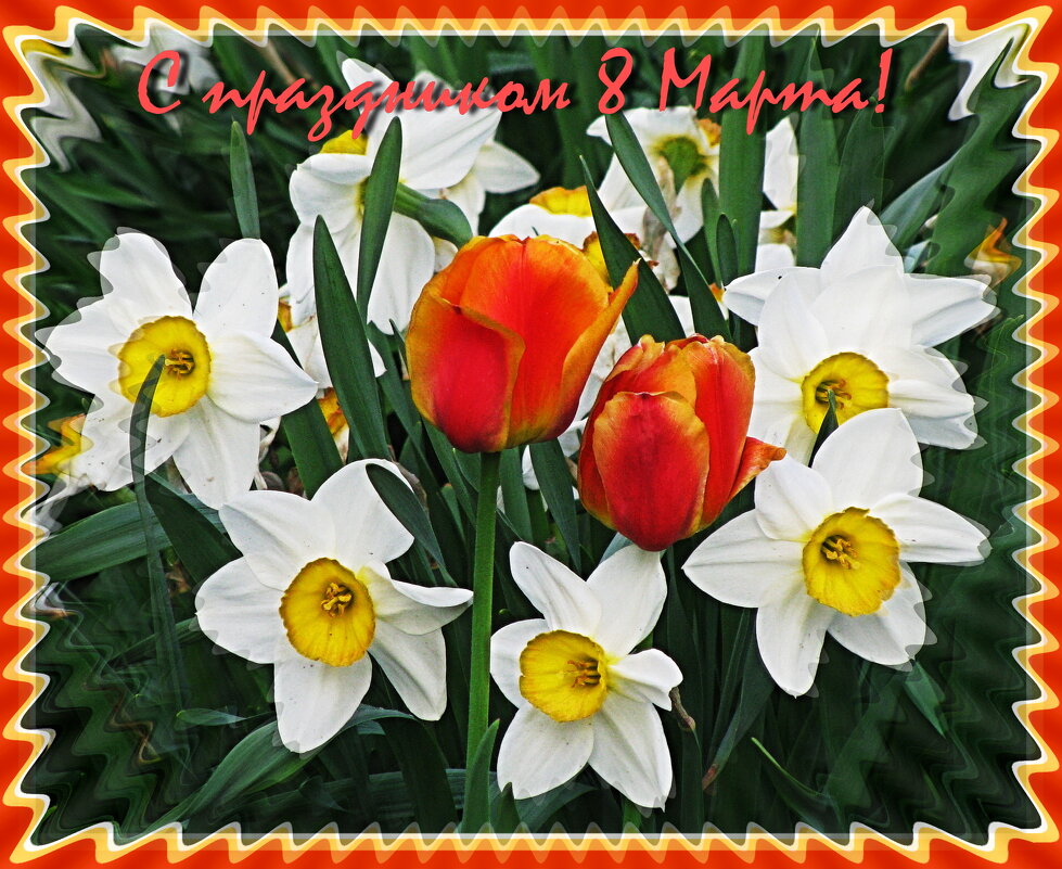 С праздником, дорогие подруги! - Людмила Смородинская С праздником, дорогие подруги! - Людмила Смородинская