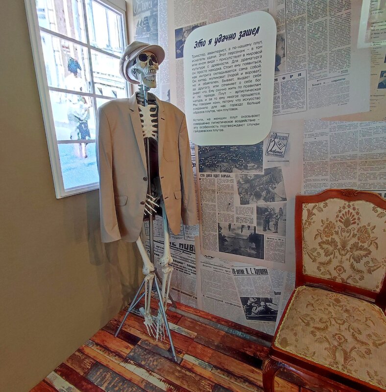 Скелет - Елен@Ёлочка К.Е.Т.