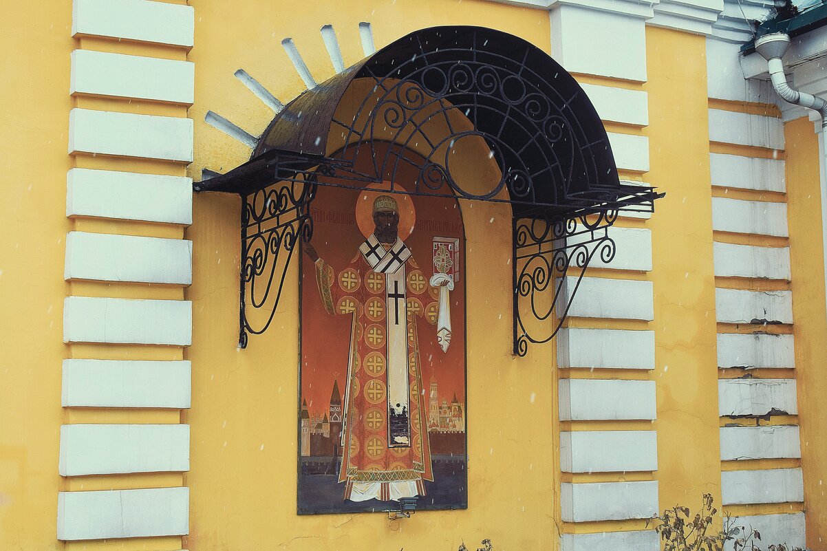 Митрополит Московский и всея Руси.. - Татьяна Помогалова Митрополит Московский и всея Руси.. - Татьяна Помогалова