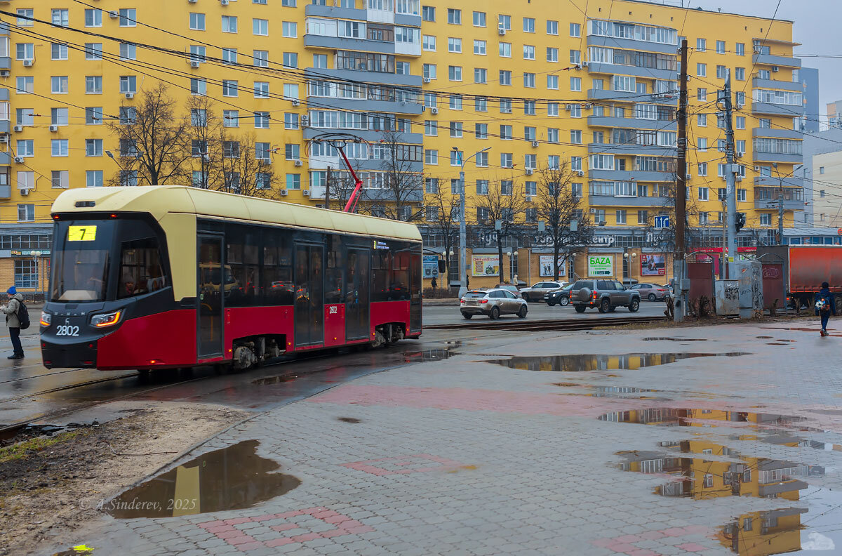 Трамвай - Александр Синдерёв