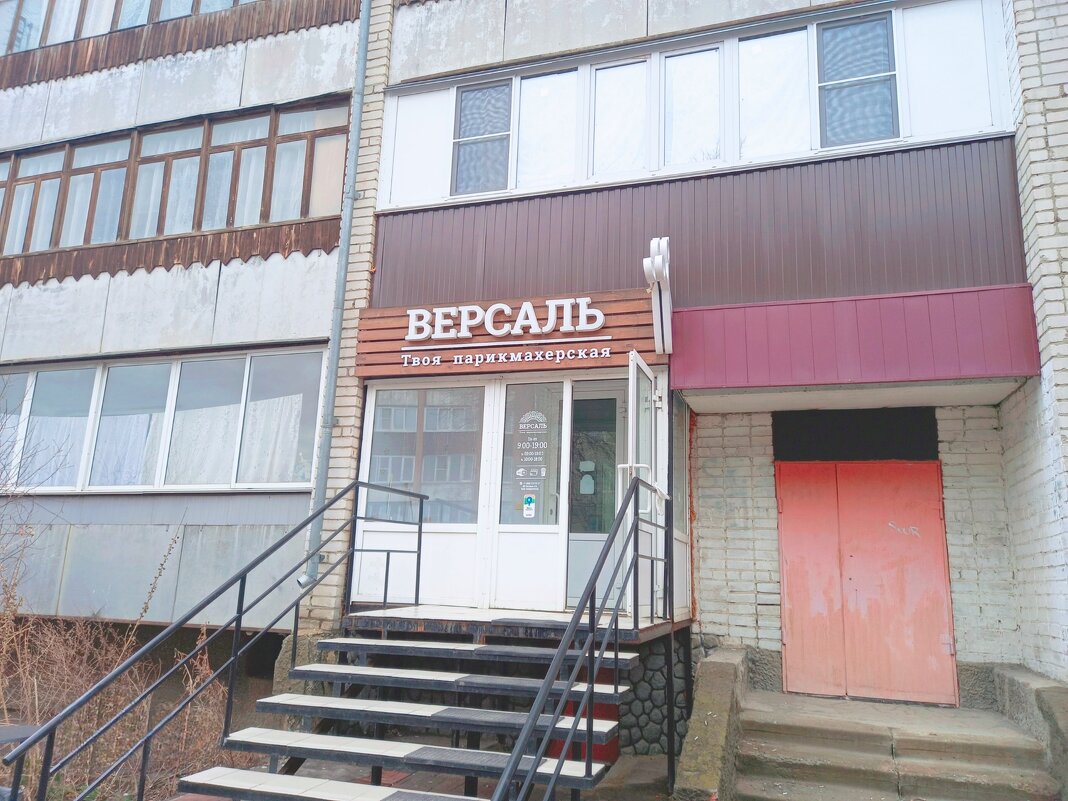 Легендарный, дворец Франции превратили в парикмахерскую. - Игорь Солдаткин