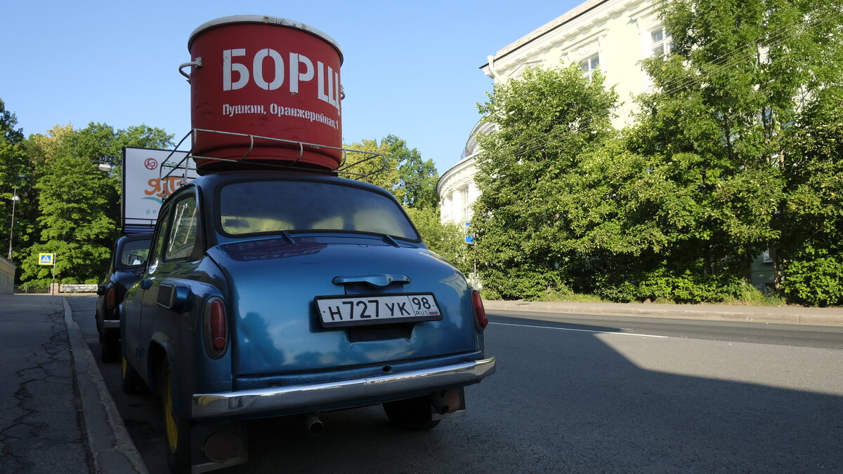 г. Пушкин, "Запорожец" у ресторанчика "Борщ" - Олег Зоркий