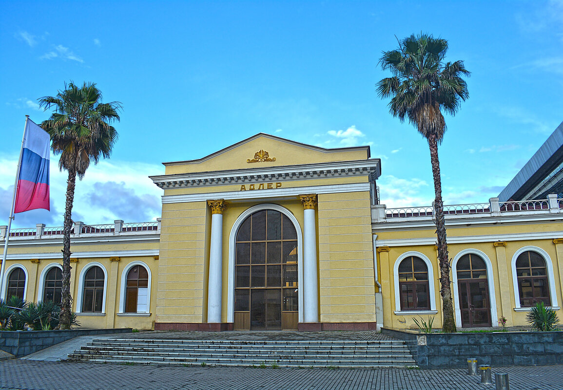 СТАРЫЙ ВОКЗАЛ АДЛЕРА - Русский Шах Гончар СТАРЫЙ ВОКЗАЛ АДЛЕРА - Русский Шах Гончар