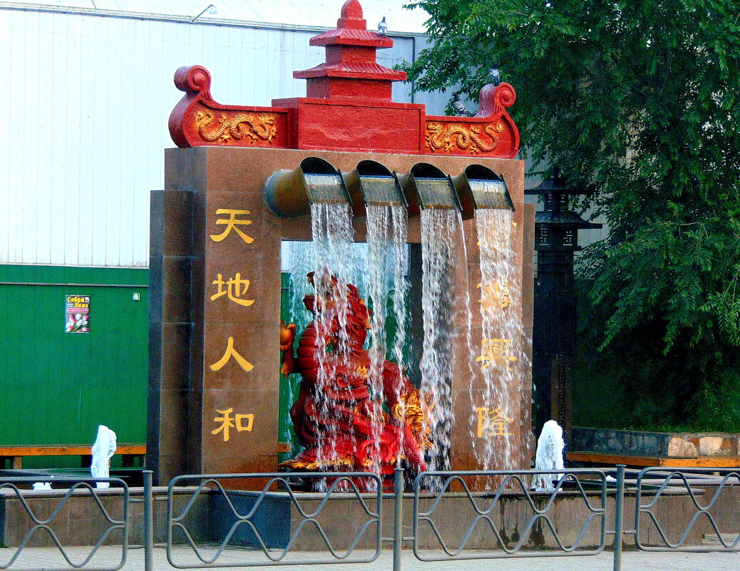 Фонтан. - nadyasilyuk Вознюк Фонтан. - nadyasilyuk Вознюк