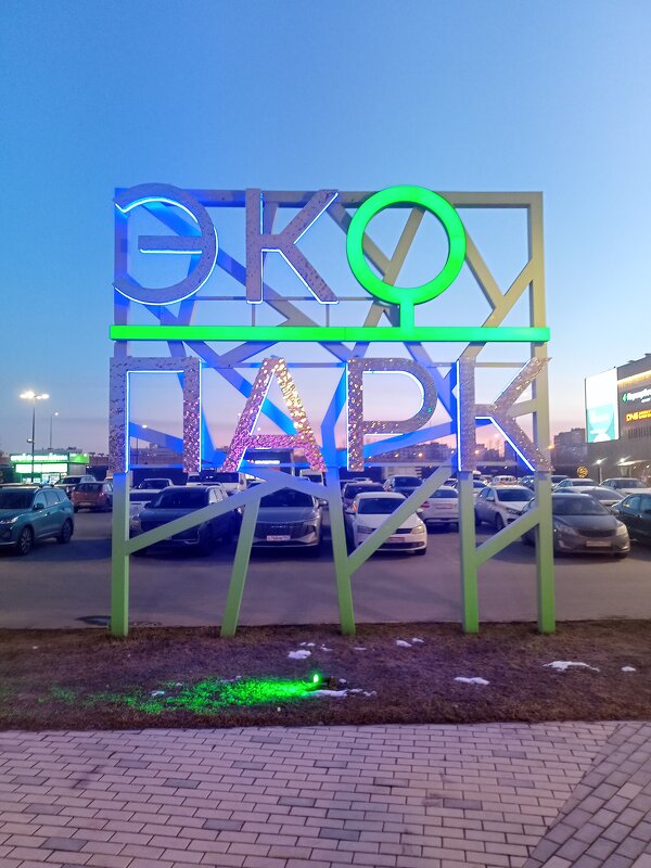 Санкт-Петербург - Юра Светлаков