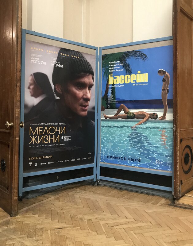 Мелочи жизни / Ирландия, Бельгия, США / реж. Тим Милантс / 2024 - zavitok * Мелочи жизни / Ирландия, Бельгия, США / реж. Тим Милантс / 2024 - zavitok *